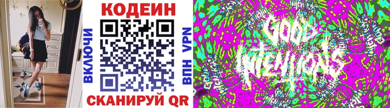 Codein Purple Drank  мега ссылки  Копейск 