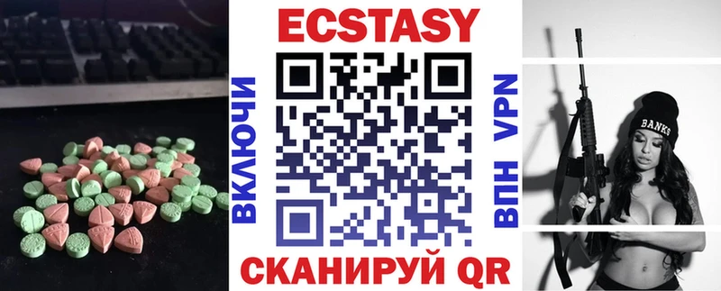 нарко площадка формула  купить наркотики цена  Копейск  ЭКСТАЗИ 250 мг 