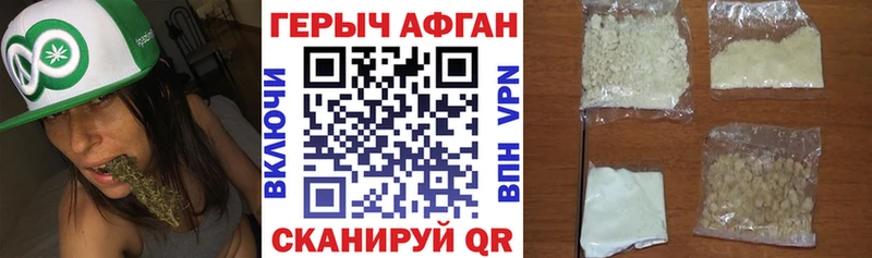 Героин белый  ОМГ ОМГ ССЫЛКА  Копейск 