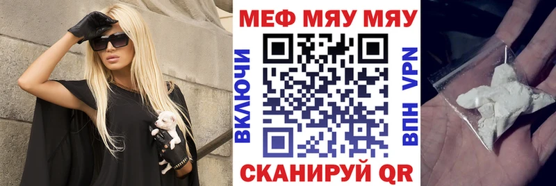 наркотики  Копейск  МЕФ мука 